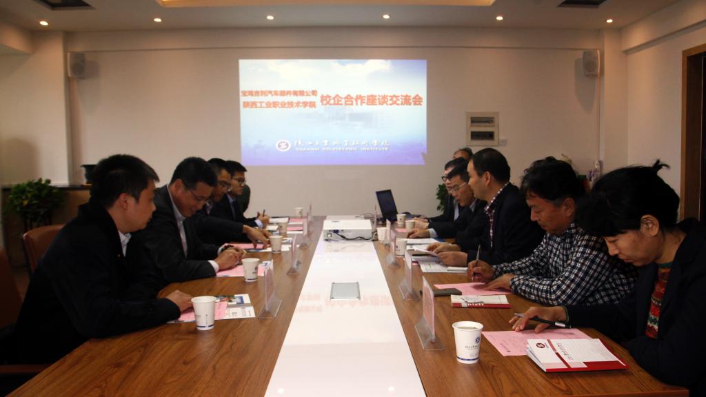 公司与宝鸡吉利汽车有限公司共商校企合作