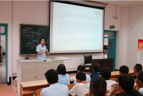 贾经理宣讲